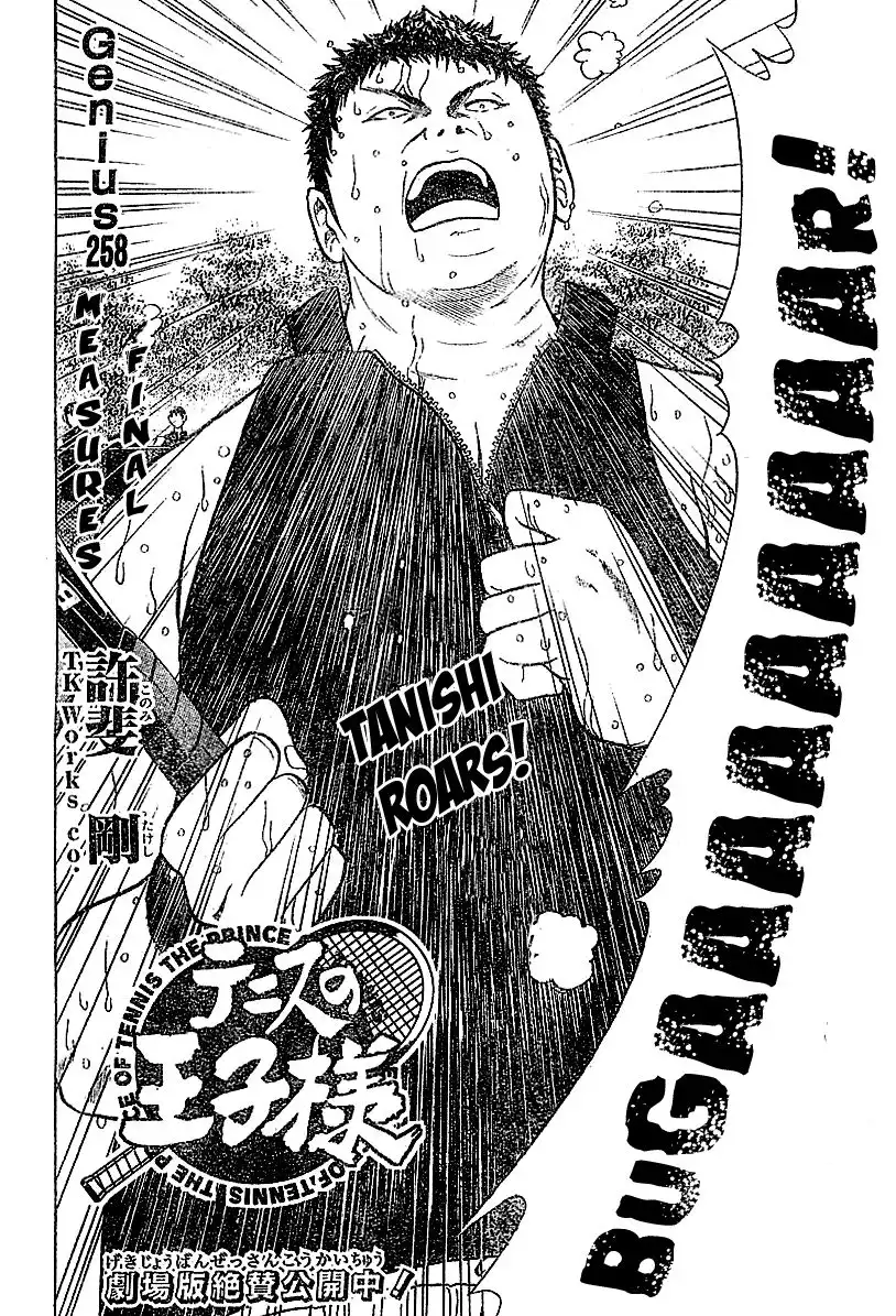 Prince of Tennis Chapter 258 4